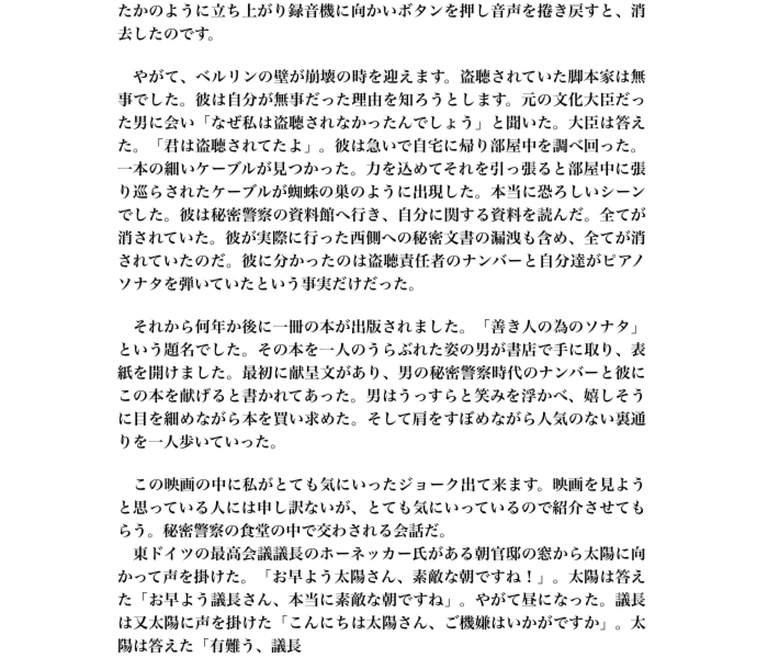 西田孝司エッセイ8-2.pdf