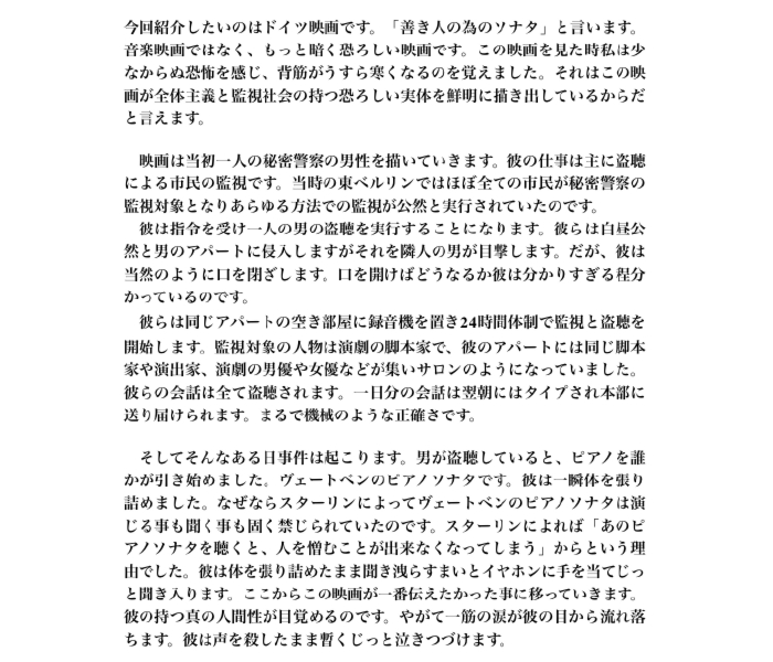 西田孝司エッセイ8-1.pdf