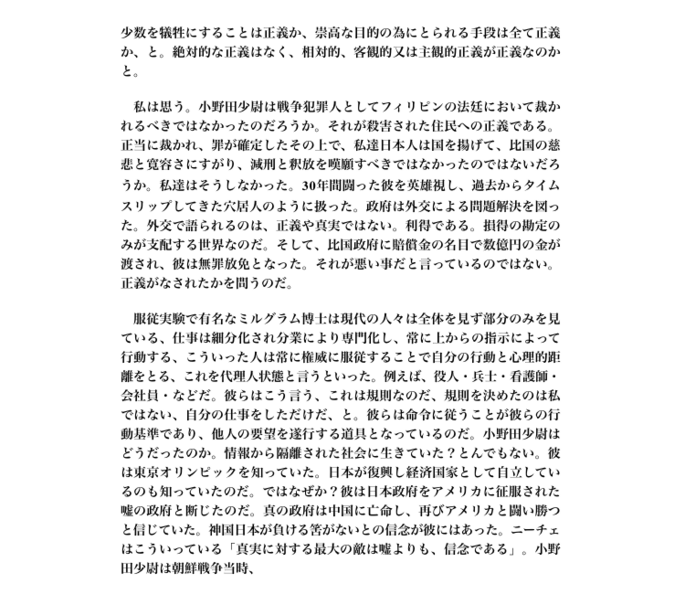 H30年4月15日西田孝志・連載エッセイ（９）3.pdf