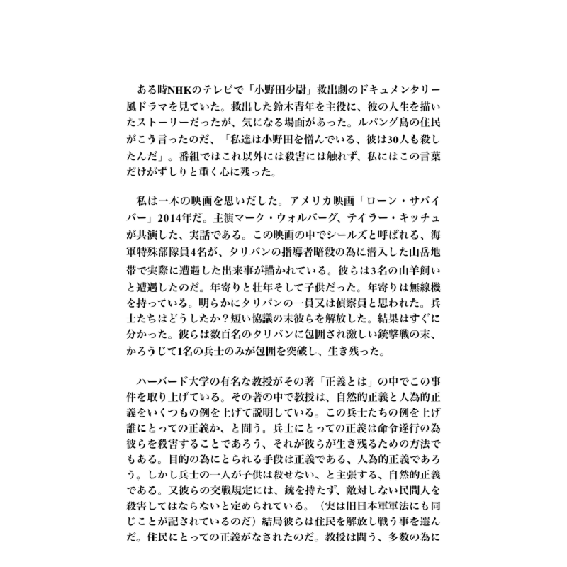 H30年4月15日西田孝志・連載エッセイ（９）.pdf