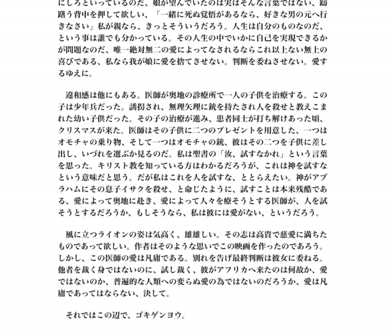 西田孝司エッセイ10-2.pdf