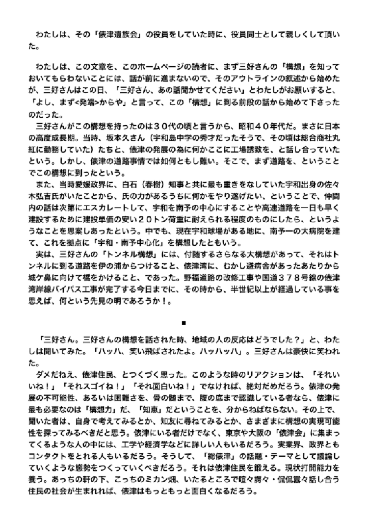 俵ランド物語（３８）2.pdf