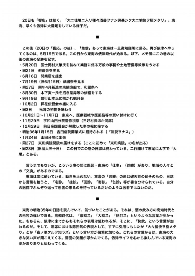 俵39-3.pdf