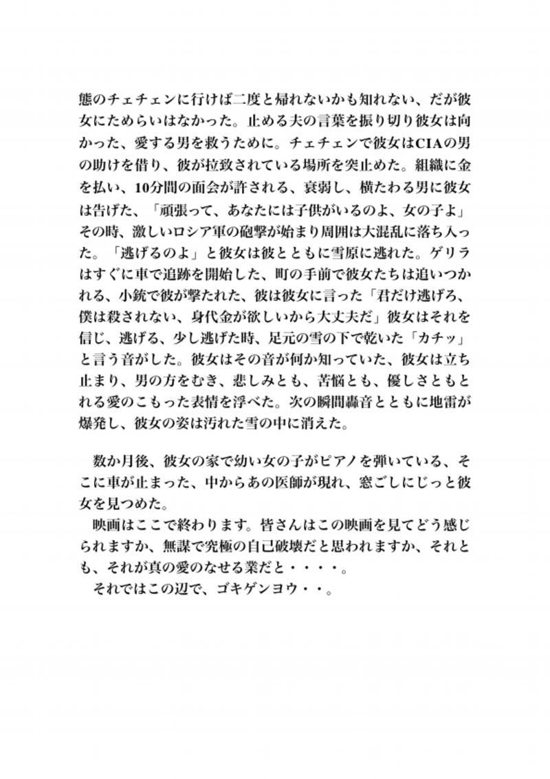 西田孝志・連載エッセイ（１１）2-3.pdf