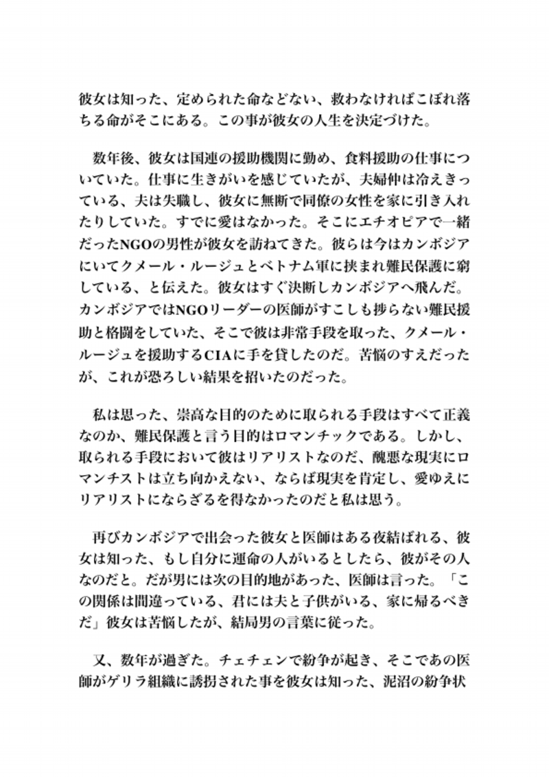 西田孝志・連載エッセイ（１１）2-2.pdf
