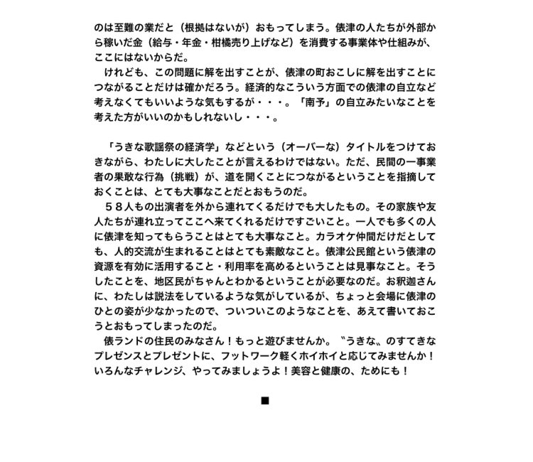 俵ランド40-2.pdf