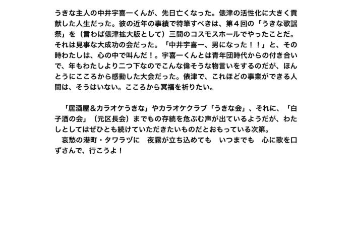 俵ランド40-3.pdf