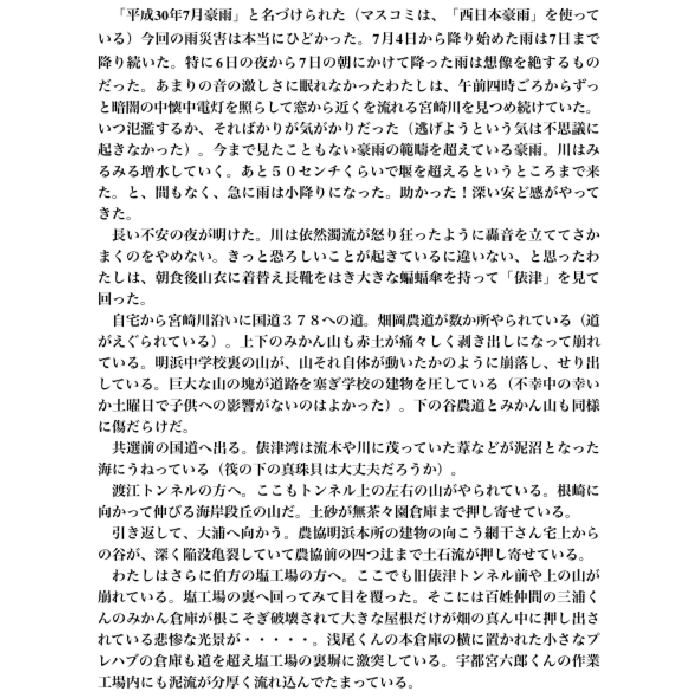 俵ランド物語（４１）.pdf
