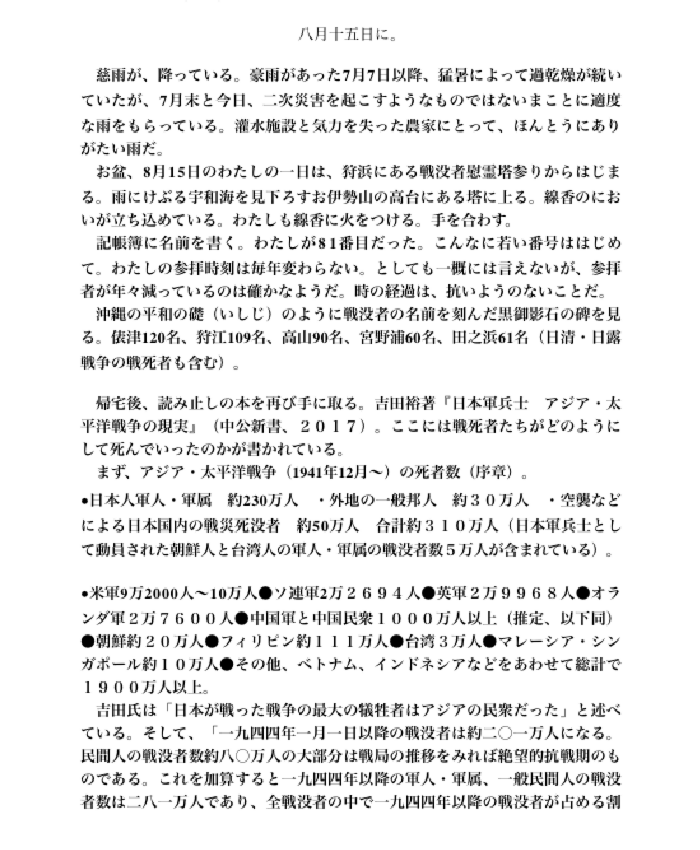 俵ランド物語（４２）.pdf