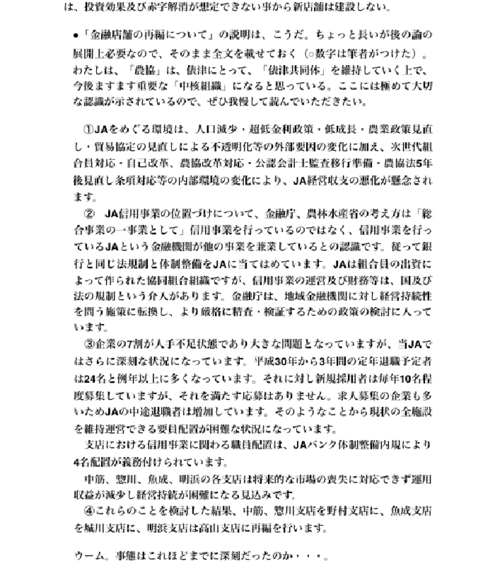 俵ランド物語（４３）-3.pdf