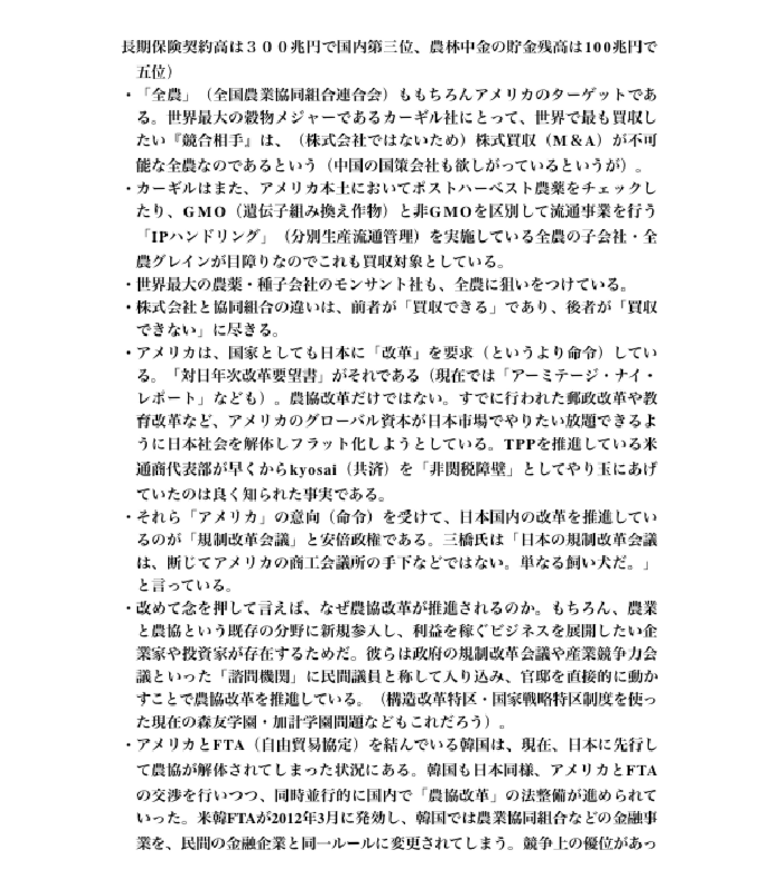 俵ランド物語（４４）5.pdf