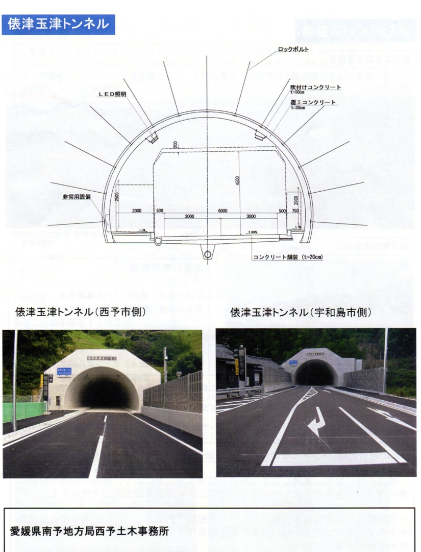 トンネル開通式img023.jpg