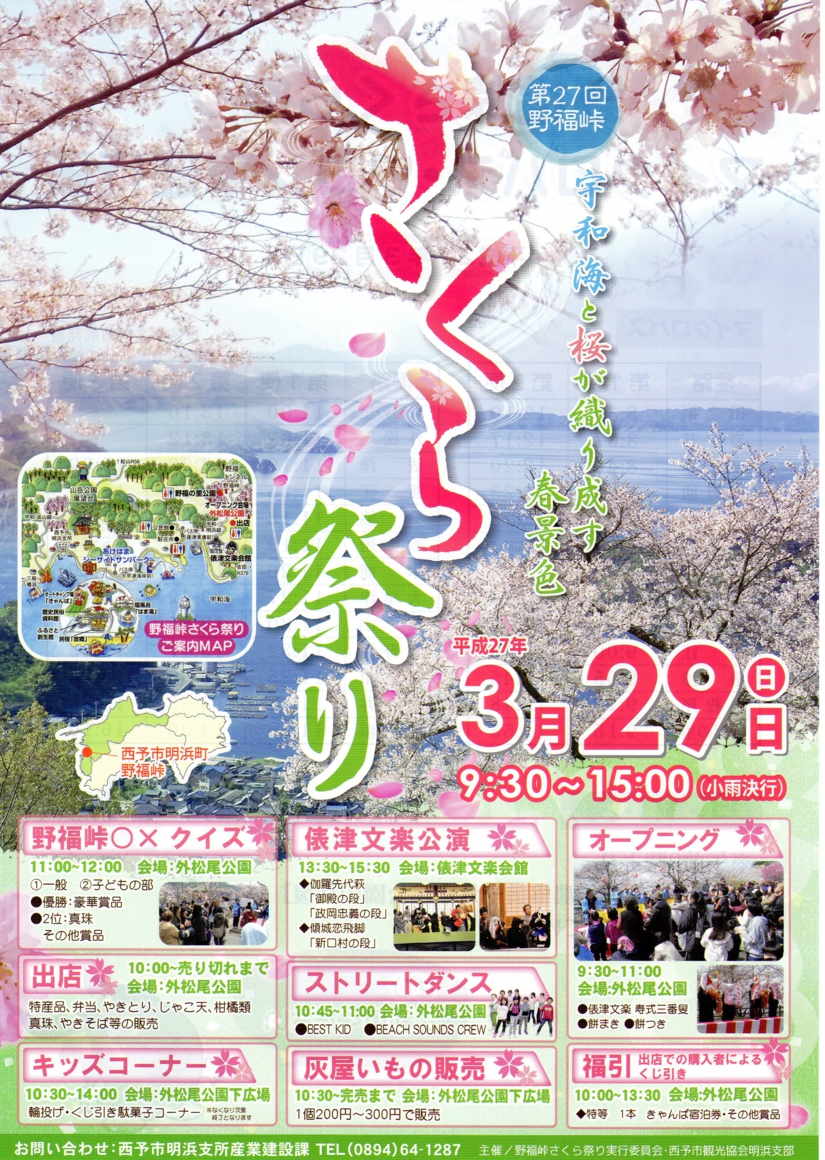 img089.jpgH27年桜祭りチラシ1.jpg