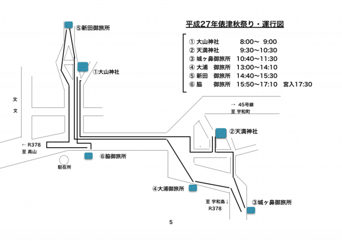 H27年秋祭り運行図.pdf
